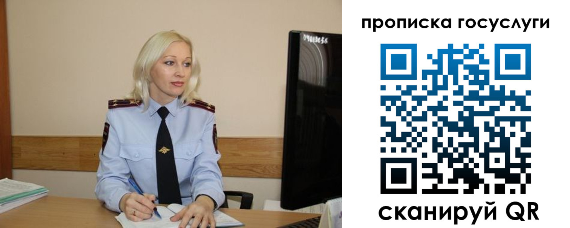 временная регистрация для школы в Новокузнецке