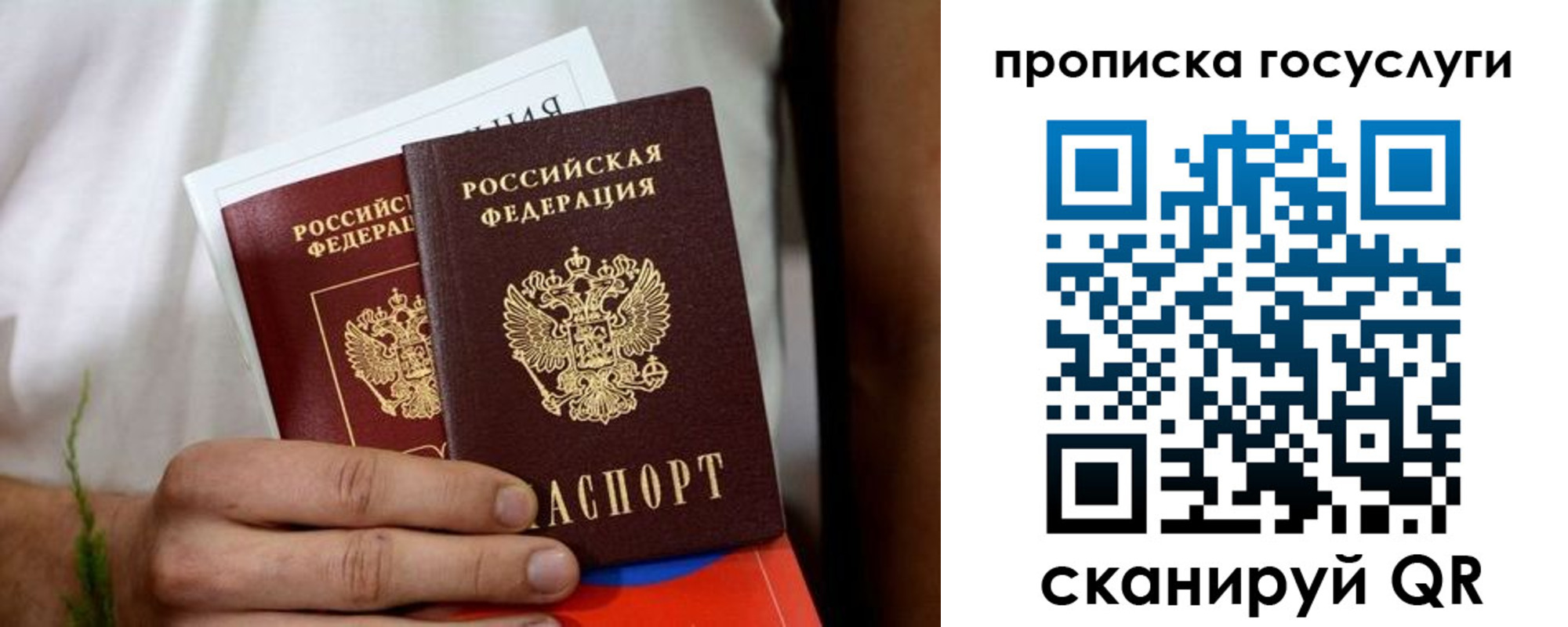 прописка регистрация в Новокузнецке
