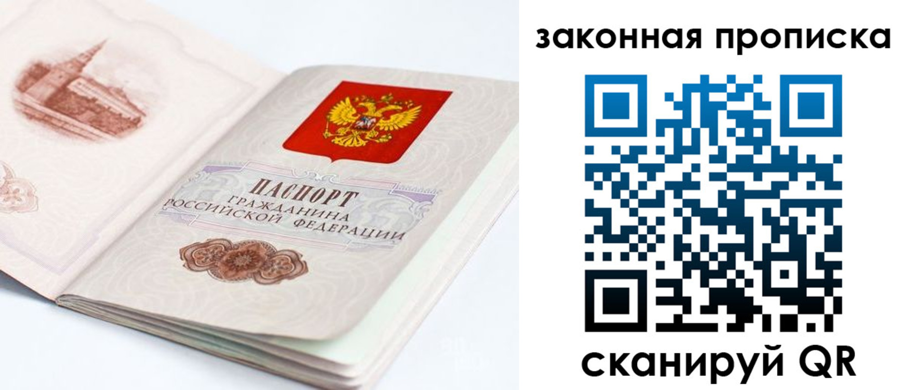 временная регистрация гарантия в Новокузнецке