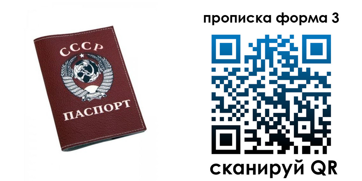 временная регистрация гарантия в Новокузнецке